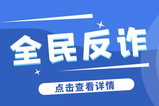 开云app最新下载官网安卓版截图2